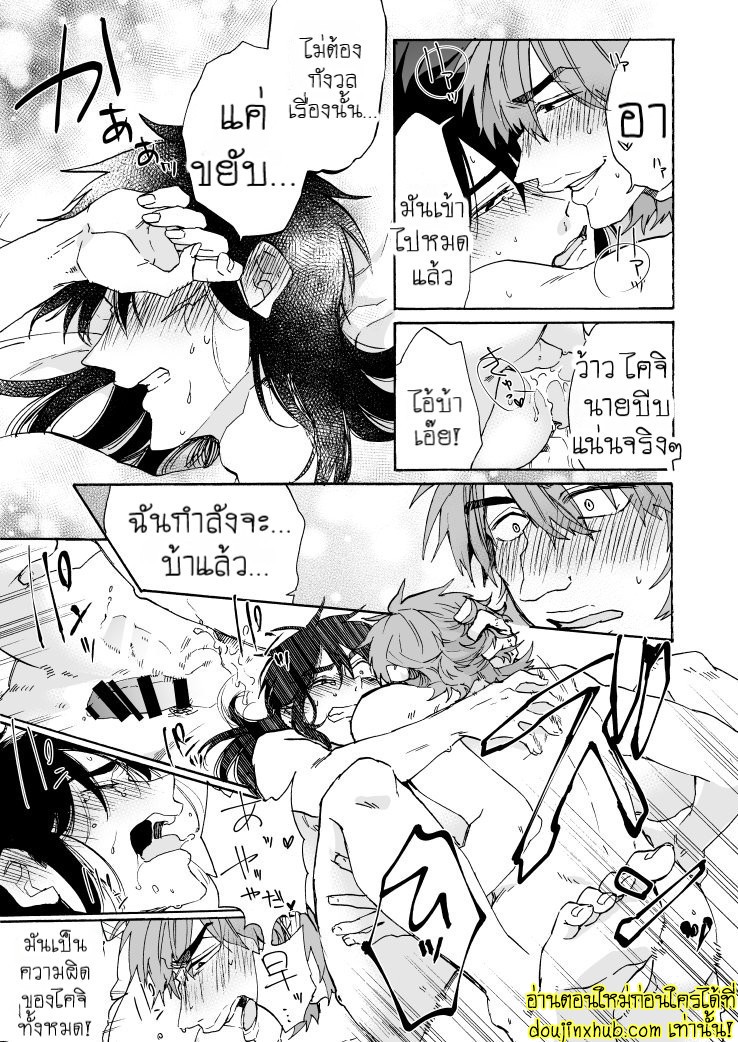 เพื่อนกันมันดี-29